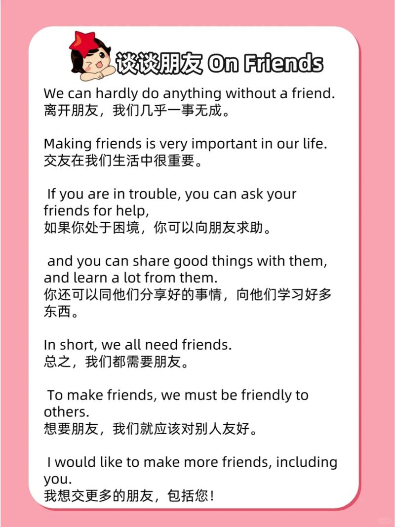 old friend bilingual usage_朋友的英文單詞_bilingual sentences about old friends