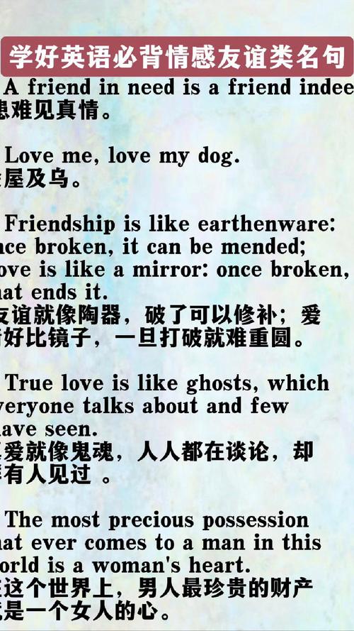 bilingual sentences about old friends_朋友的英文單詞_old friend bilingual usage