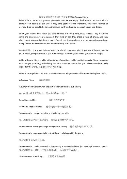 bilingual sentences about old friends_朋友的英文單詞_old friend bilingual usage