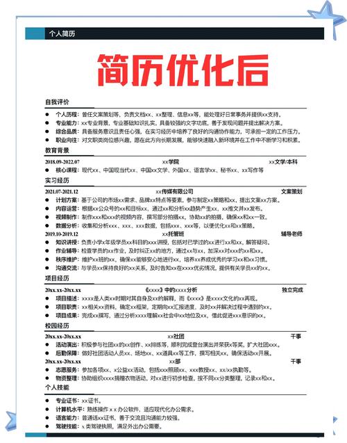 金融證券行業(yè)求職意向_求職意向英文_個(gè)人簡(jiǎn)歷求職意向范文