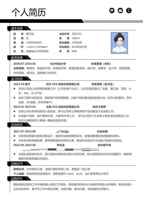 個(gè)人簡(jiǎn)歷求職意向范文_金融證券行業(yè)求職意向_求職意向英文