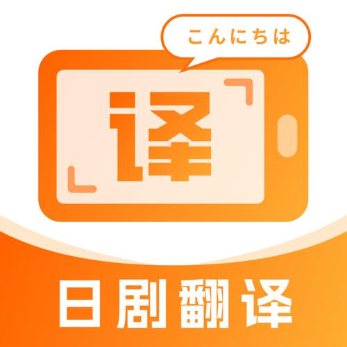 日語在線翻譯工具_迅捷視頻剪輯軟件語音轉文字_視頻翻譯工具