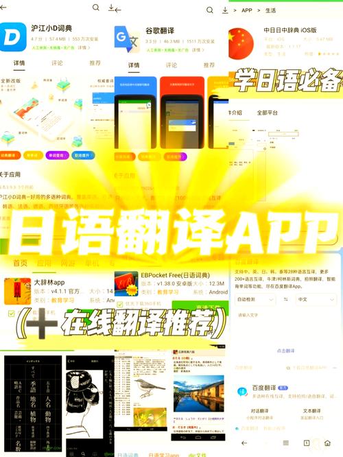 智能翻譯官APP功能介紹_手機(jī)端在線日語翻譯軟件_日語人工翻譯