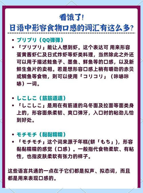 日語(yǔ)在線翻譯器_日語(yǔ)描述食物口感顏色香氣_日語(yǔ)美食文化詞匯表達(dá)
