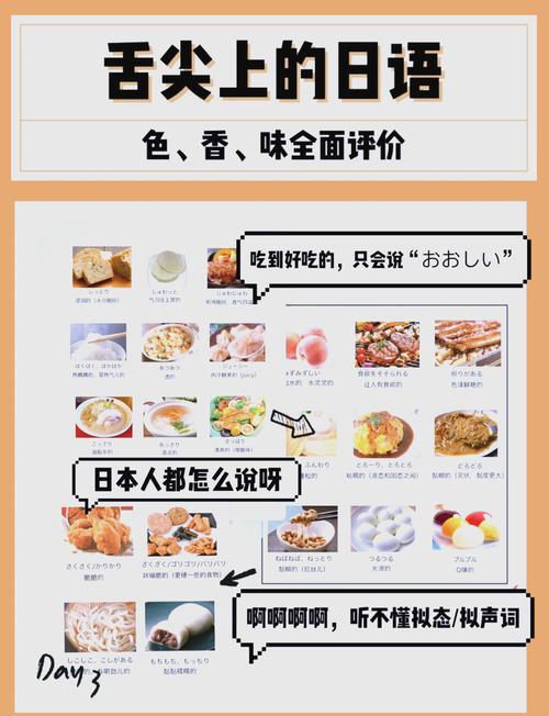 日語(yǔ)描述食物口感顏色香氣_日語(yǔ)美食文化詞匯表達(dá)_日語(yǔ)在線翻譯器