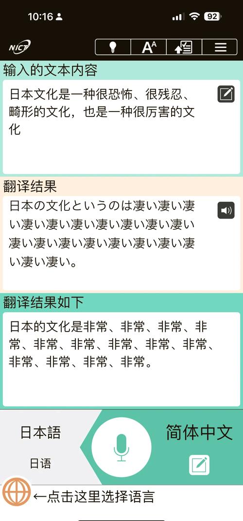 可以翻譯日語的音頻軟件推薦_金舟文字語音轉換軟件_日語翻譯工具