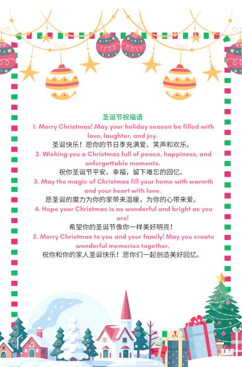 平安夜客戶祝福語中文英文_圣誕節送客戶祝福語中文英文_圣誕老人英文