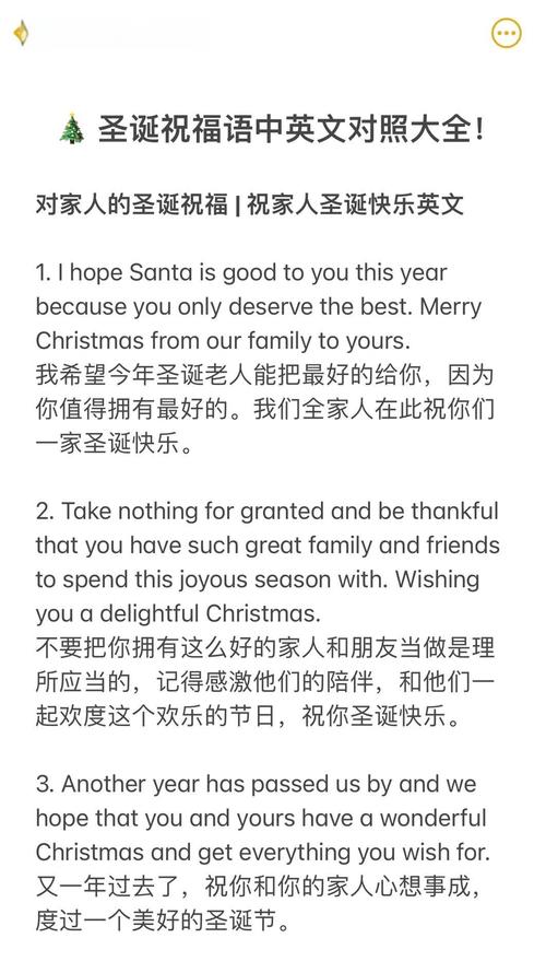 圣誕老人英文_圣誕節送客戶祝福語中文英文_平安夜客戶祝福語中文英文