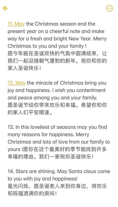 圣誕老人英文_圣誕節送客戶祝福語中文英文_平安夜客戶祝福語中文英文