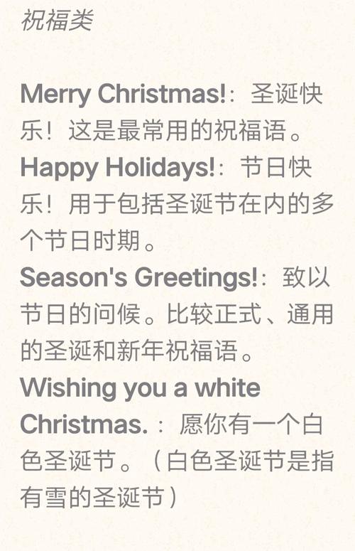 圣誕節送客戶祝福語中文英文_平安夜客戶祝福語中文英文_圣誕老人英文