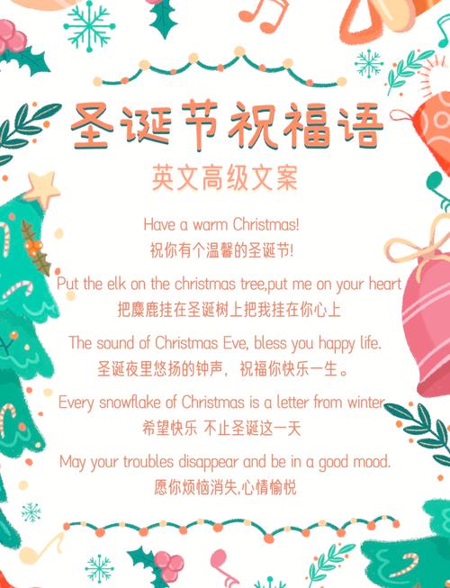 圣誕老人英文_平安夜客戶祝福語中文英文_圣誕節送客戶祝福語中文英文