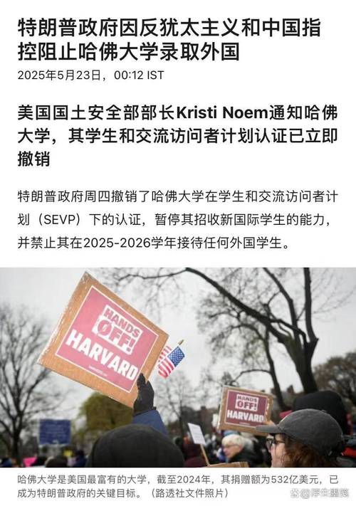 哈佛大學(xué)國際學(xué)生禁令_哈佛大學(xué)國際學(xué)生訴訟_申請哈佛大學(xué)