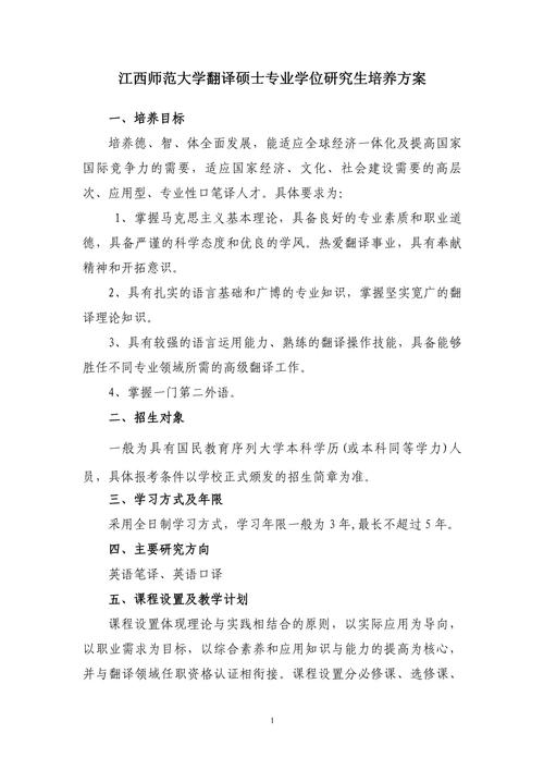 翻譯碩士專業(yè)學位_碩士學位英文_MTI招生條件