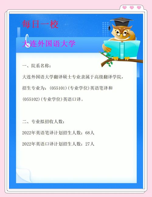 MTI招生條件_翻譯碩士專業(yè)學位_碩士學位英文