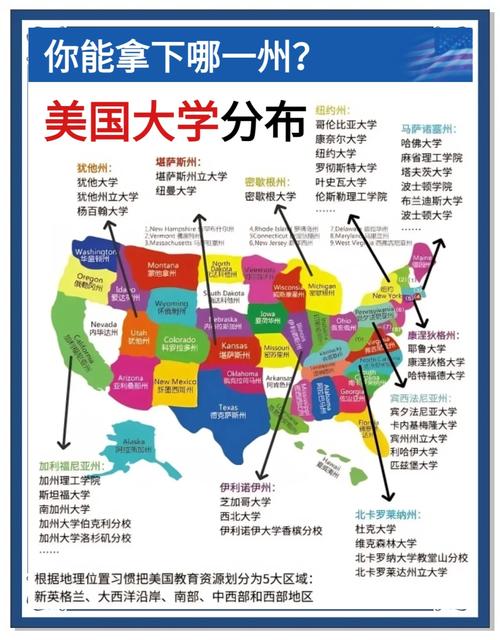 美國大學地圖_美國大學區(qū)域劃分_美國大學電子地圖高清版