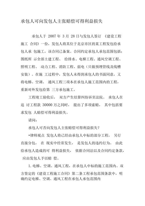 工程變更索賠條件_承包商索賠情形_提出索賠 英文