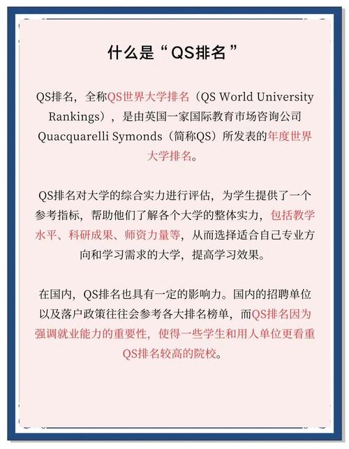 QS星級評定系統_布里斯托大學五星評級_五星級大學