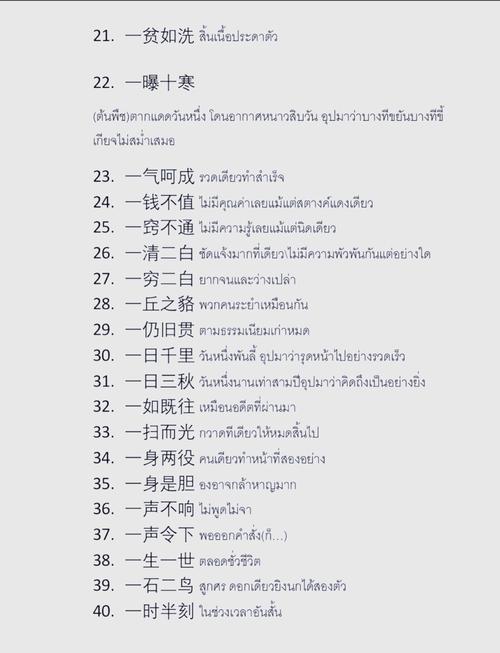 泰語翻譯在線_泰語翻譯概述_泰語歷史背景分析