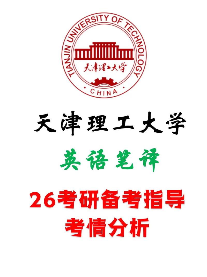 天津理工大學語言文化學院英語筆譯專業(yè)招生人數(shù)_天津英語翻譯_天津理工大學英語筆譯考試科目