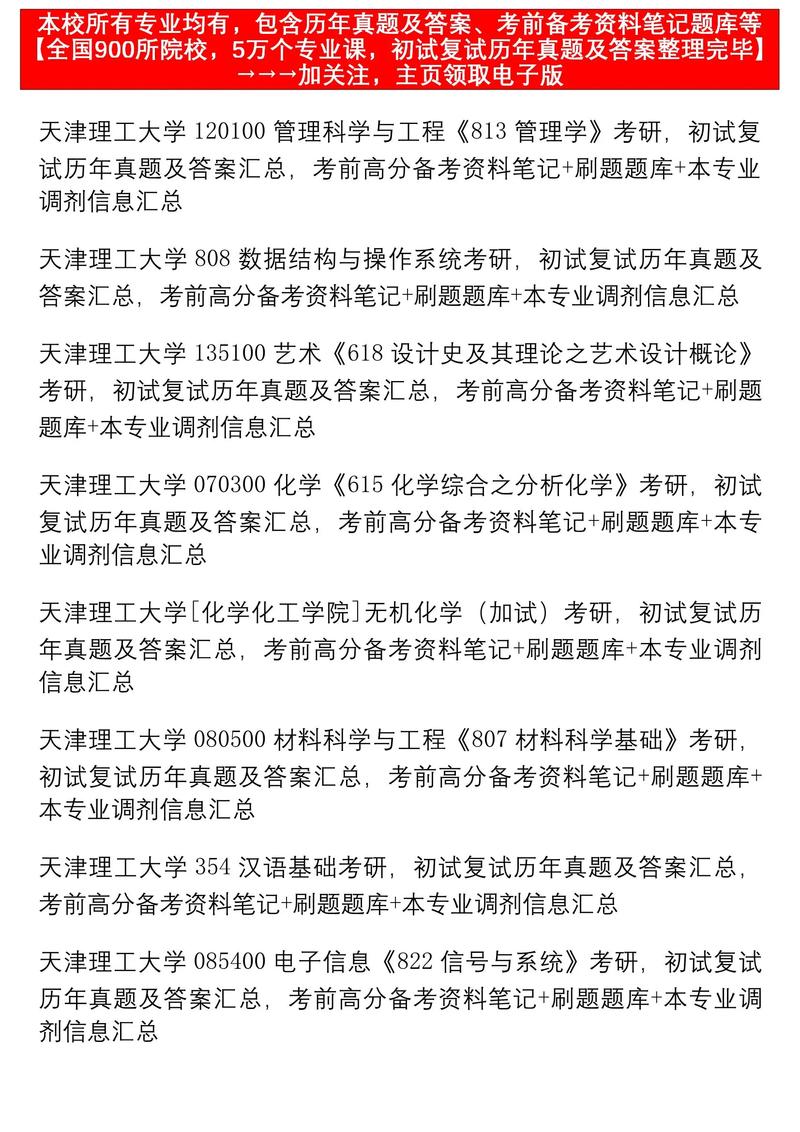 天津理工大學語言文化學院英語筆譯專業(yè)招生人數(shù)_天津英語翻譯_天津理工大學英語筆譯考試科目