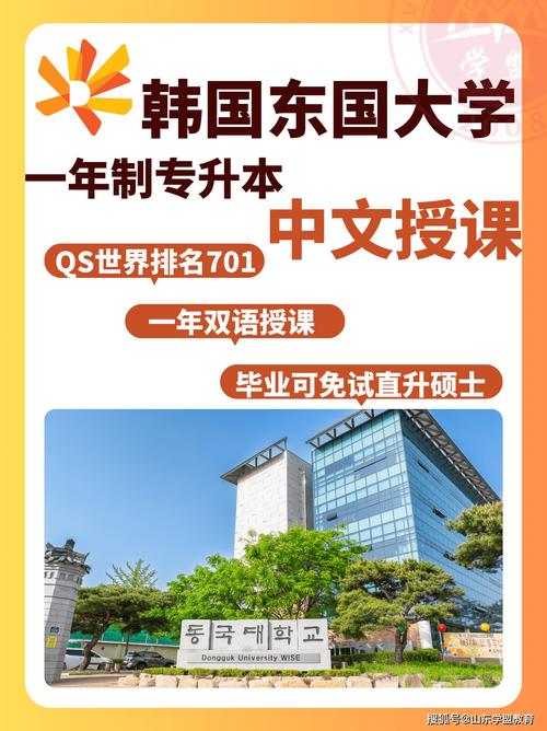 東國(guó)大學(xué)官網(wǎng)_韓國(guó)東國(guó)大學(xué)暑期學(xué)校_韓國(guó)線上暑期項(xiàng)目申請(qǐng)