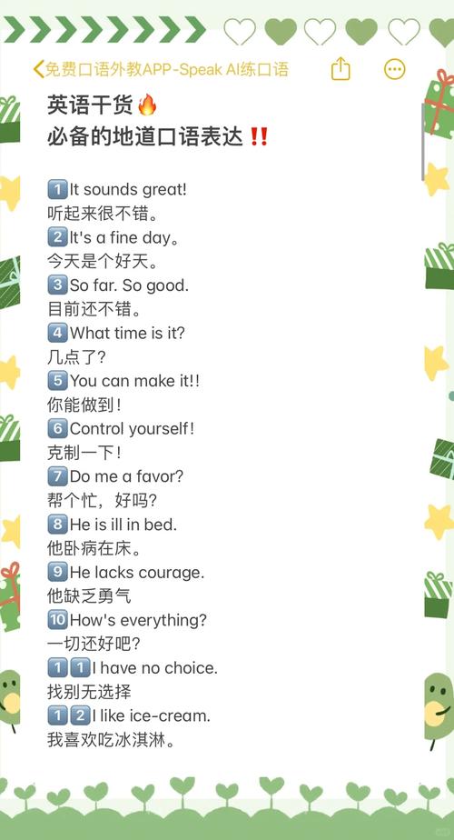 外國人常用口語_地道英語表達_我很好的英文
