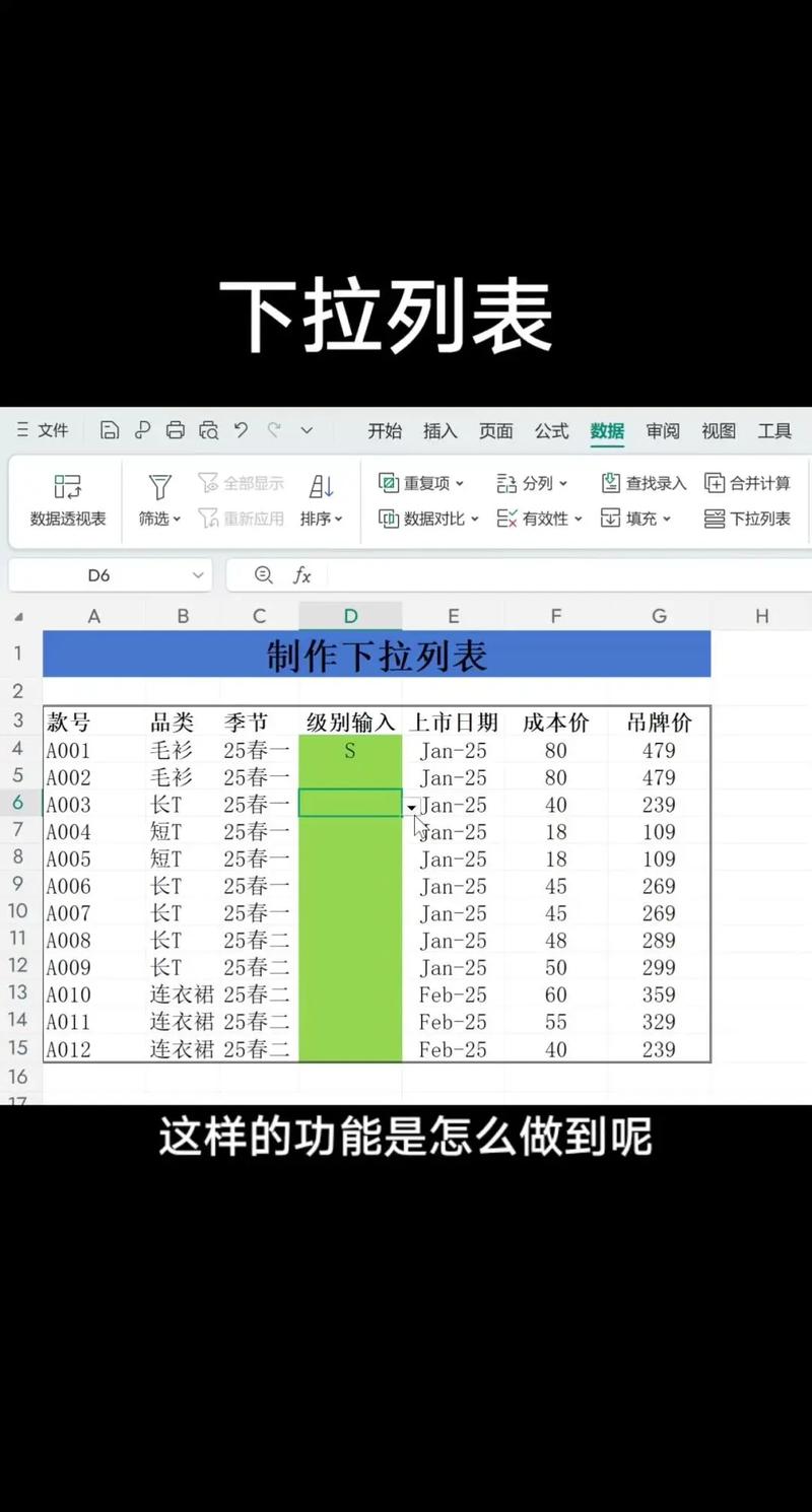 下拉菜單英文_Excel表格下拉菜單制作教程_Excel數據有效性設置方法