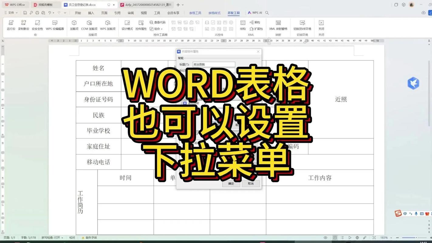 Excel數據有效性設置方法_下拉菜單英文_Excel表格下拉菜單制作教程