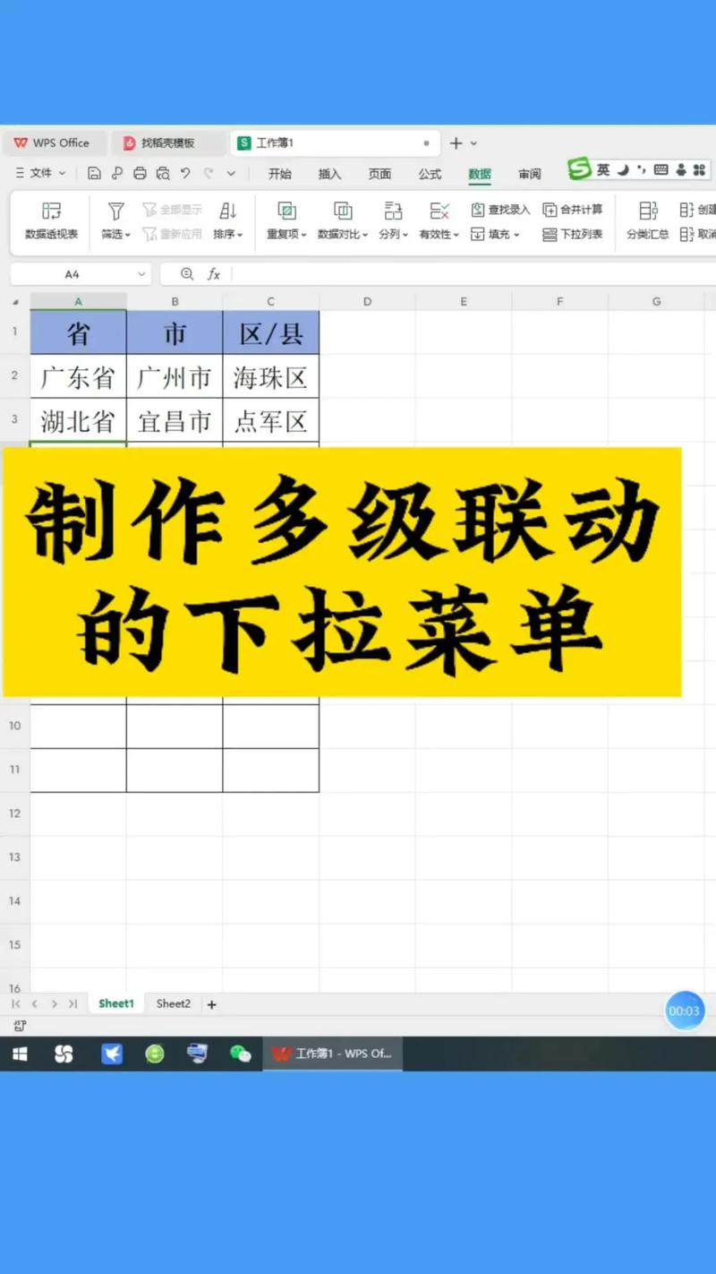 Excel表格下拉菜單制作教程_Excel數據有效性設置方法_下拉菜單英文