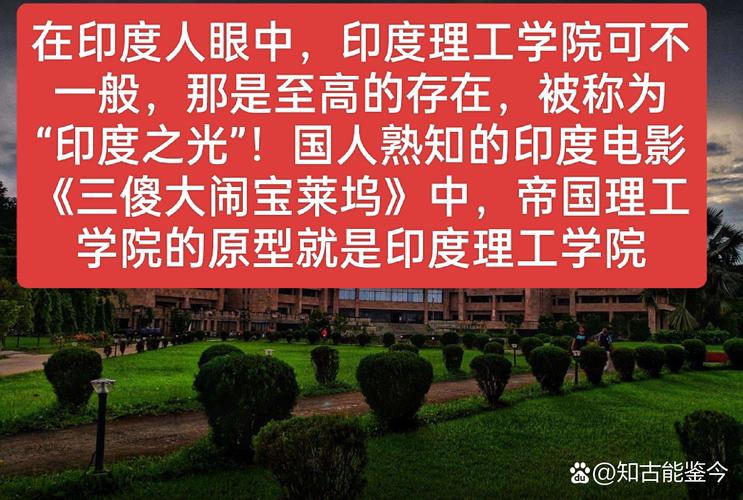 印度大學排名2023_尼赫魯大學排名怎么樣_尼赫魯大學