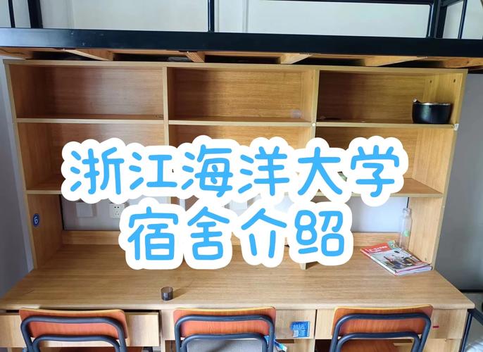 浙江海洋大學東?？茖W技術學院新生宿舍條件_東海大學_浙江海洋大學東?？茖W技術學院食堂環境