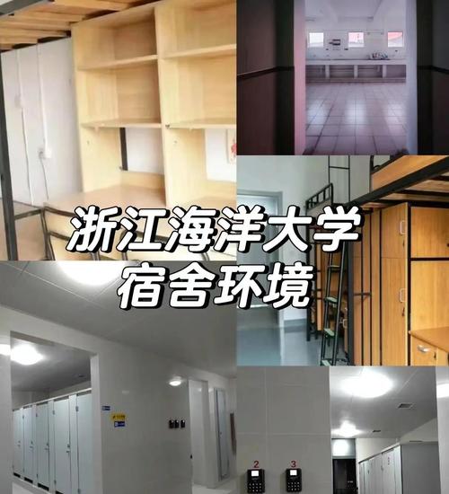 浙江海洋大學東?？茖W技術學院新生宿舍條件_東海大學_浙江海洋大學東海科學技術學院食堂環境