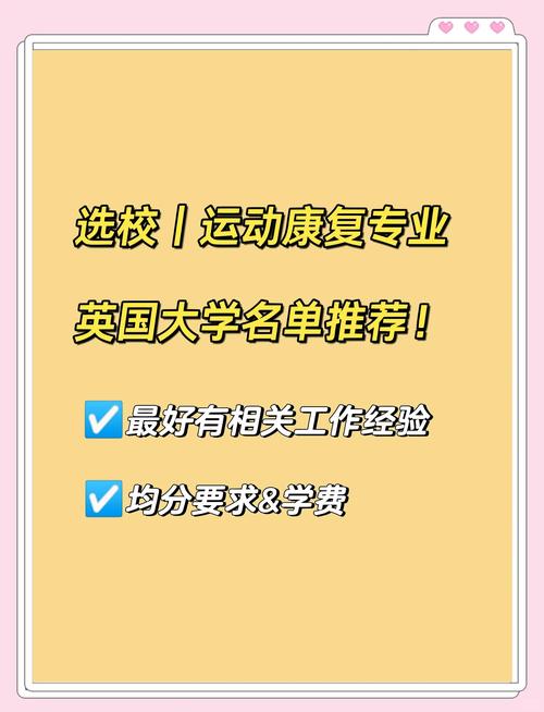 拉夫堡大學(xué)_英國運動科學(xué)專業(yè)大學(xué)排名_拉夫堡大學(xué)運動科學(xué)專業(yè)介紹