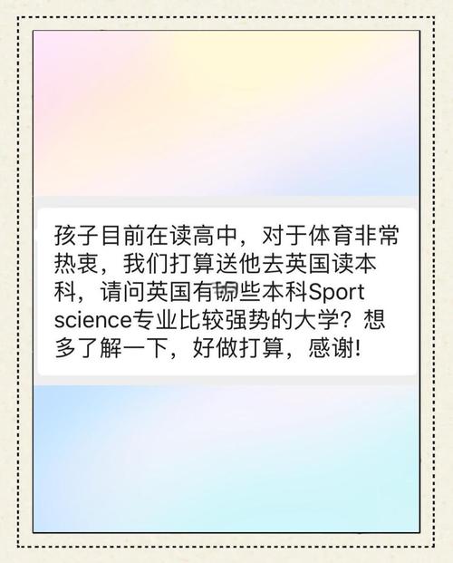 英國運動科學(xué)專業(yè)大學(xué)排名_拉夫堡大學(xué)_拉夫堡大學(xué)運動科學(xué)專業(yè)介紹