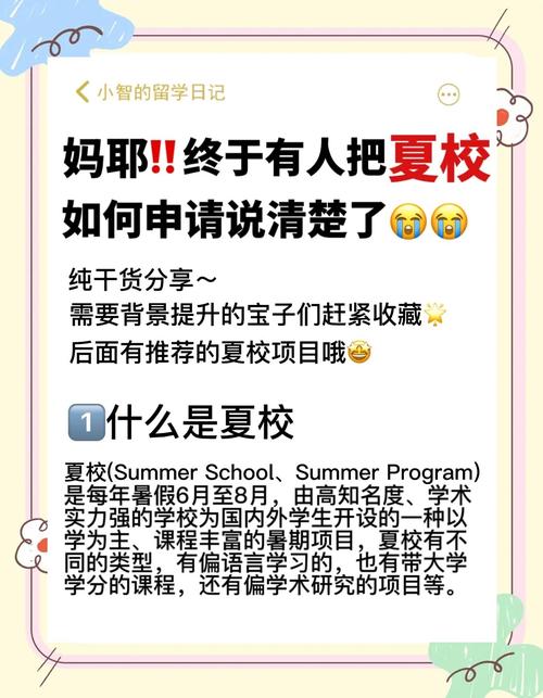 東京大學官網_大學院夏季入試_募集要項解讀