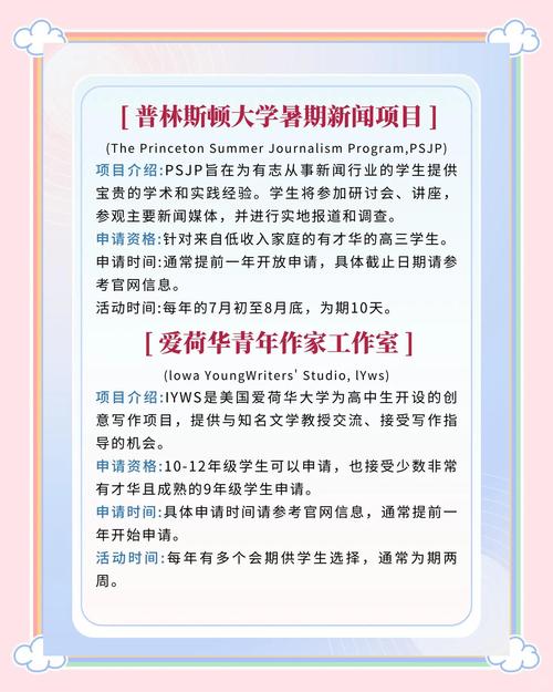 大學院夏季入試_東京大學官網_募集要項解讀