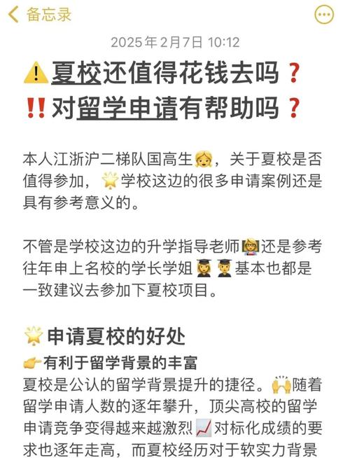 大學院夏季入試_募集要項解讀_東京大學官網