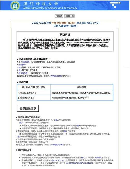 雙錄取內(nèi)地澳門大學(xué)物理類考生策略_澳門科技大學(xué)法學(xué)專業(yè)錄取條件_澳門科技大學(xué)官網(wǎng)