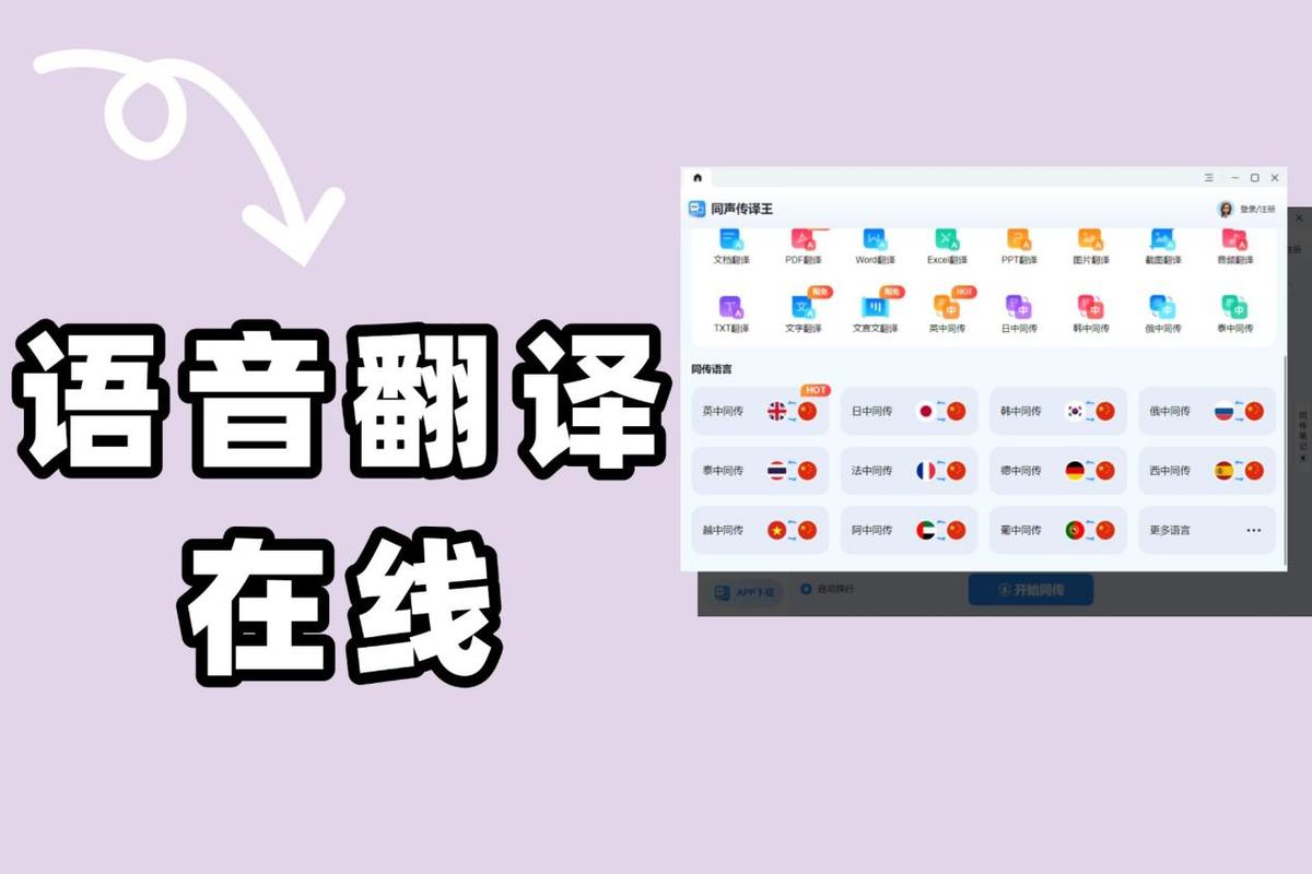 英語在線翻譯工具_英語在線發音_英文翻譯在線
