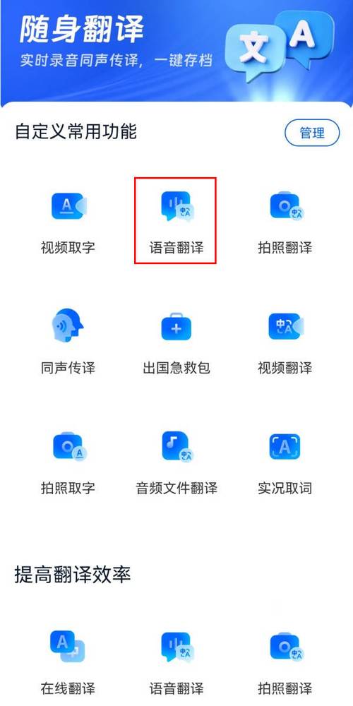 英語在線發音_英文翻譯在線_英語在線翻譯工具