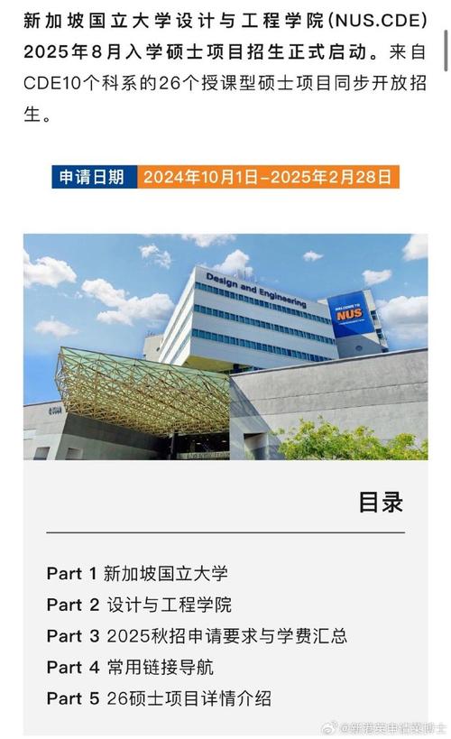 新加坡國(guó)立大學(xué)藥物設(shè)計(jì)與開發(fā)項(xiàng)目時(shí)間_新加坡國(guó)立大學(xué)醫(yī)院_新加坡國(guó)立大學(xué)藥物設(shè)計(jì)與開發(fā)項(xiàng)目報(bào)名