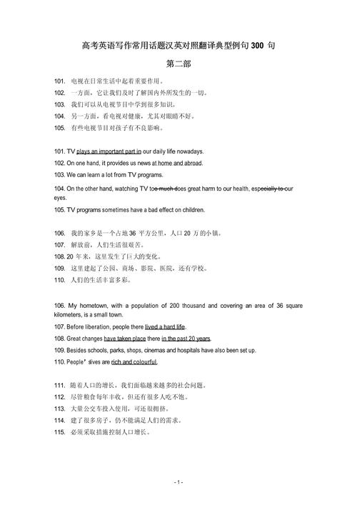 英譯漢長句分譯技巧_英語從句漢語翻譯方法_英譯漢在線翻譯句子