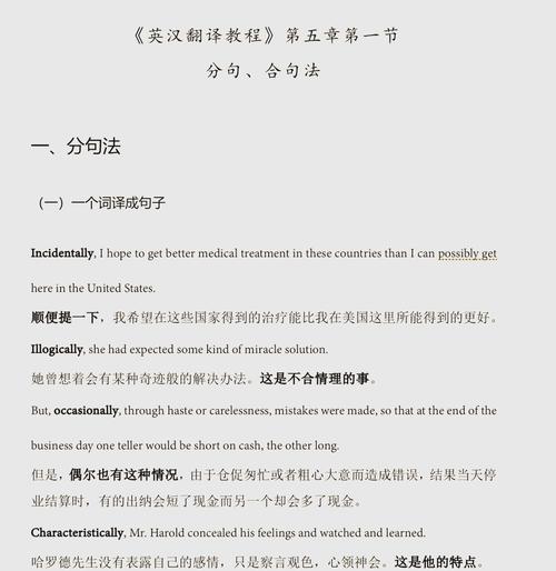 英語從句漢語翻譯方法_英譯漢長句分譯技巧_英譯漢在線翻譯句子