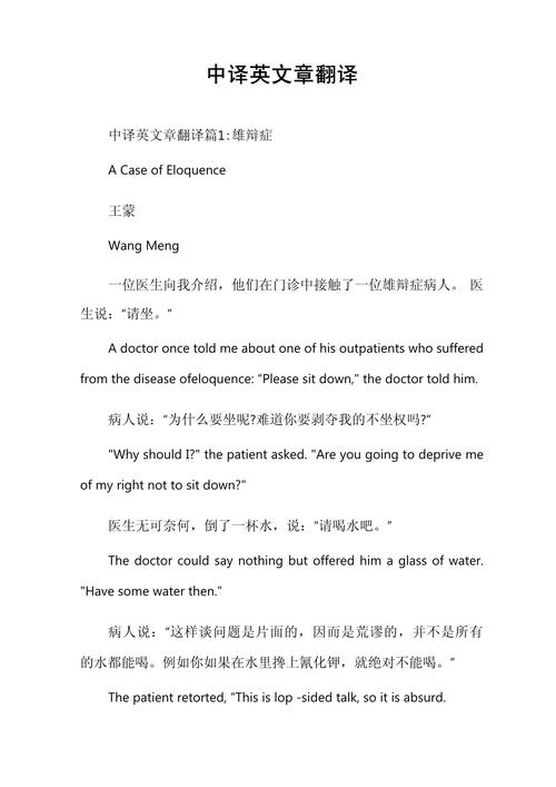 英譯中在線翻譯_電影字幕翻譯絕美_中文之美