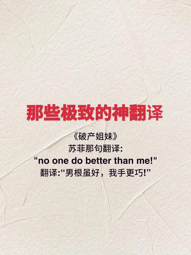 電影字幕翻譯絕美_中文之美_英譯中在線翻譯