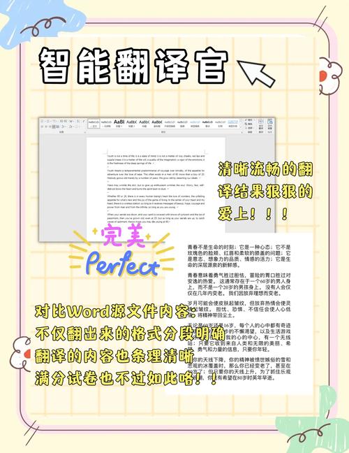 Word2013文檔翻譯功能_Word2013中英文在線翻譯_英譯中在線翻譯器