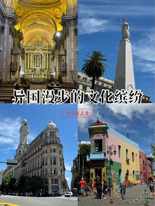 阿根廷布宜諾斯艾利斯旅游攻略_布宜諾斯艾利斯歐洲風情旅游_布宜諾斯艾利斯大學