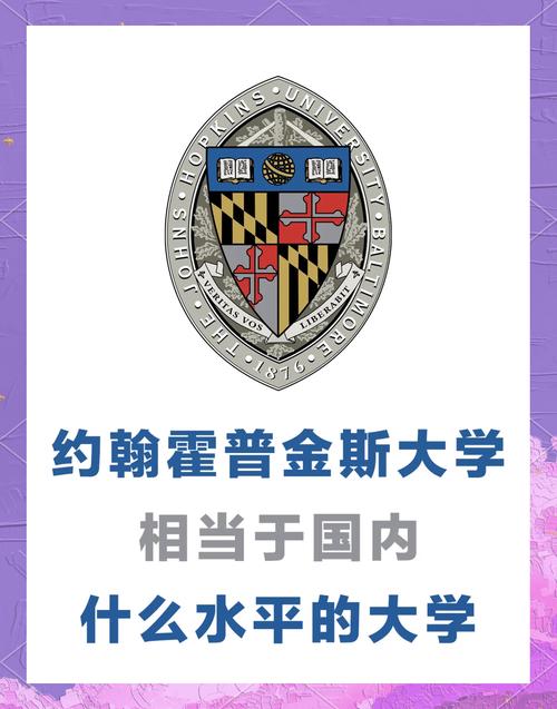美國西北大學_約翰霍普金斯大學和西北大學排名對比_約翰霍普金斯大學與西北大學比較