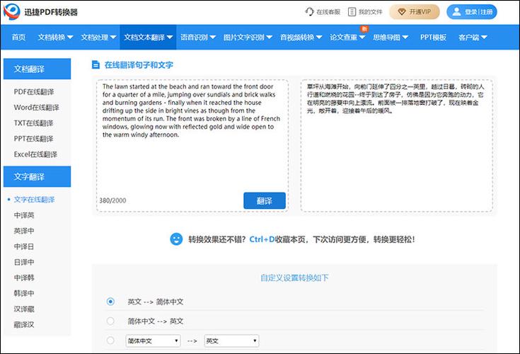 英語(yǔ)免費(fèi)在線翻譯_baidu translate multiple languages_baidu translate chinese to english