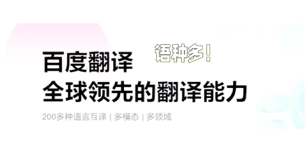baidu translate chinese to english_baidu translate multiple languages_英語(yǔ)免費(fèi)在線翻譯